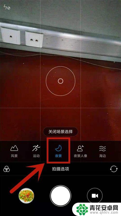 手机拍照怎么拍夜景人物 手机拍夜景技巧