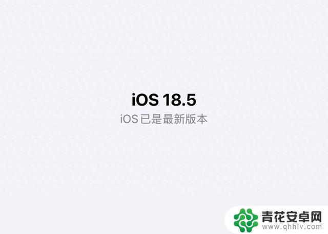 iOS18.5系统升级体验:后台究竟被关闭了多少次?