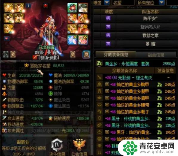 狂人独领风骚!DNF三大国服第一转职首秀,旭旭宝宝8秒通关,只有他在挨揍