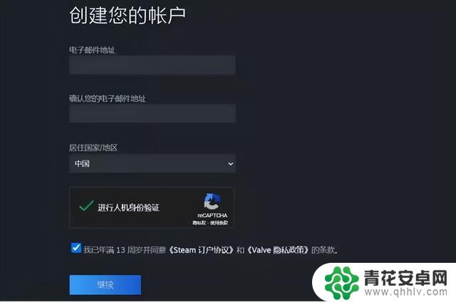 分享Steam账号注册网站和Steam官网注册教程