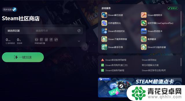 分享Steam账号注册网站和Steam官网注册教程