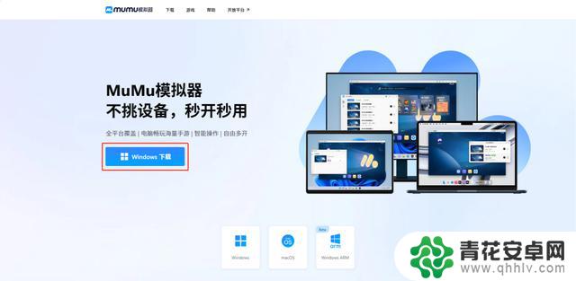 推荐好用的手游模拟器:MuMu、雷电、应用宝蓝叠、夜神,性能对比及主流模拟器推荐