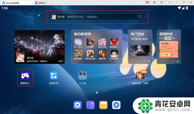 推荐好用的手游模拟器:MuMu、雷电、应用宝蓝叠、夜神,性能对比及主流模拟器推荐