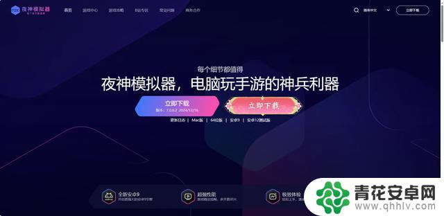 推荐好用的手游模拟器:MuMu、雷电、应用宝蓝叠、夜神,性能对比及主流模拟器推荐