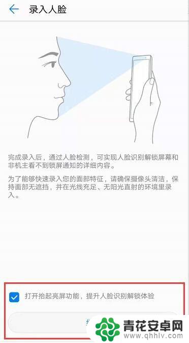 华为手机怎么设置人脸隐藏 华为手机人脸解锁后是否显示通知信息