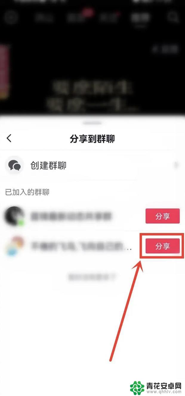 抖音如何分享到抖音群号(抖音如何分享到朋友圈)