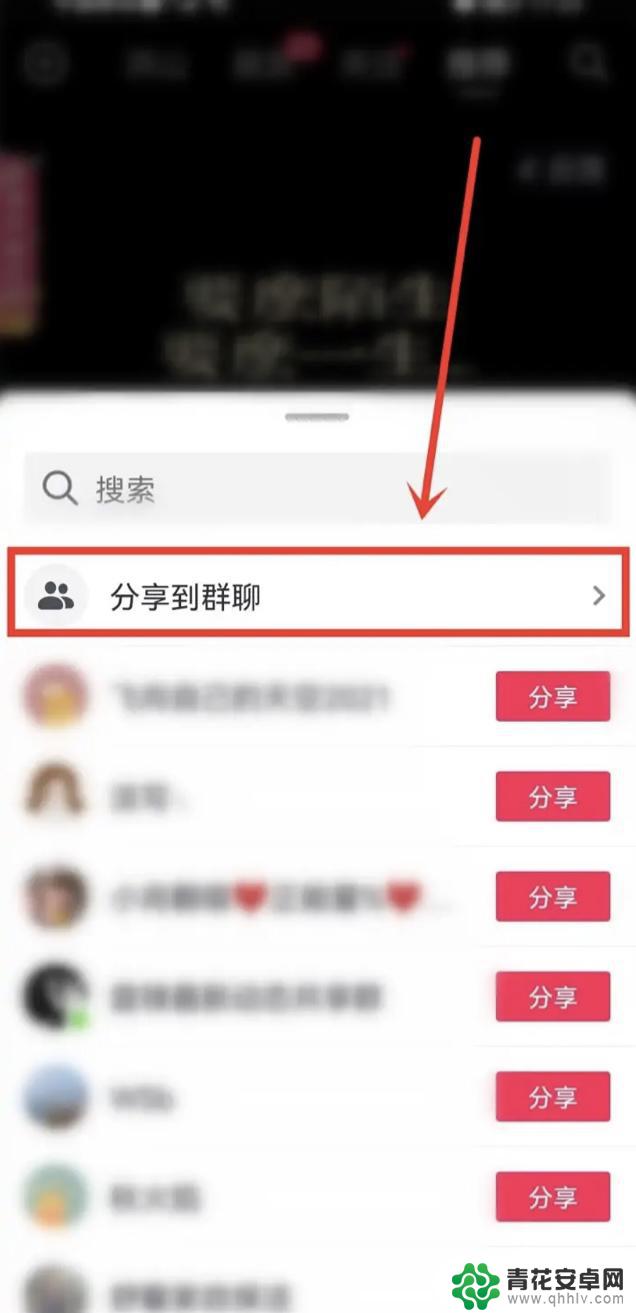 抖音如何分享到抖音群号(抖音如何分享到朋友圈)