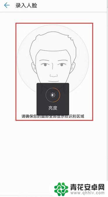 华为手机怎么设置人脸隐藏 华为手机人脸解锁后是否显示通知信息