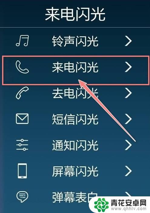 华为nova7手机来电闪光灯怎么设置 华为nova7pro来电闪光灯设置步骤