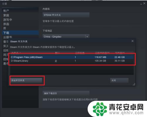 怎么设置steam下载位置 steam安装位置如何更改