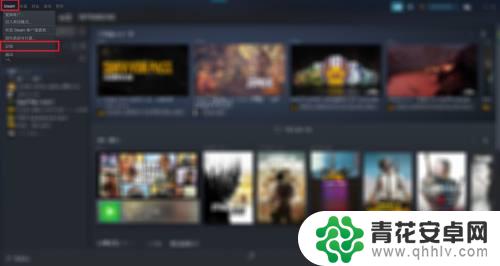 怎么设置steam下载位置 steam安装位置如何更改