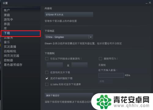 怎么设置steam下载位置 steam安装位置如何更改