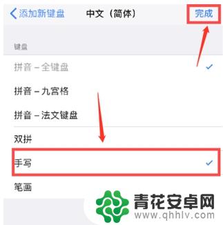 苹果手机的手写键盘在哪里设置 iPhone12手写键盘设置步骤