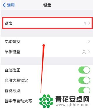 苹果手机的手写键盘在哪里设置 iPhone12手写键盘设置步骤