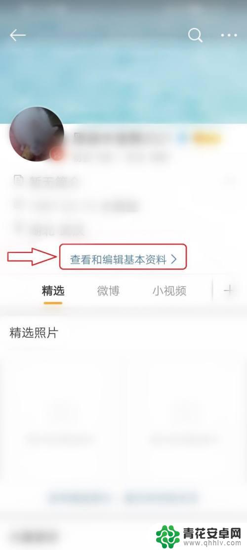 微博手机上怎么改昵称 如何修改微博昵称