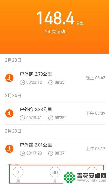 运动手环怎么同步手机 手机如何同步小米手环4跑步数据