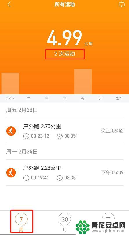 运动手环怎么同步手机 手机如何同步小米手环4跑步数据