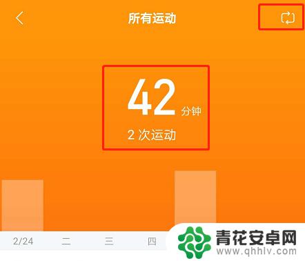 运动手环怎么同步手机 手机如何同步小米手环4跑步数据