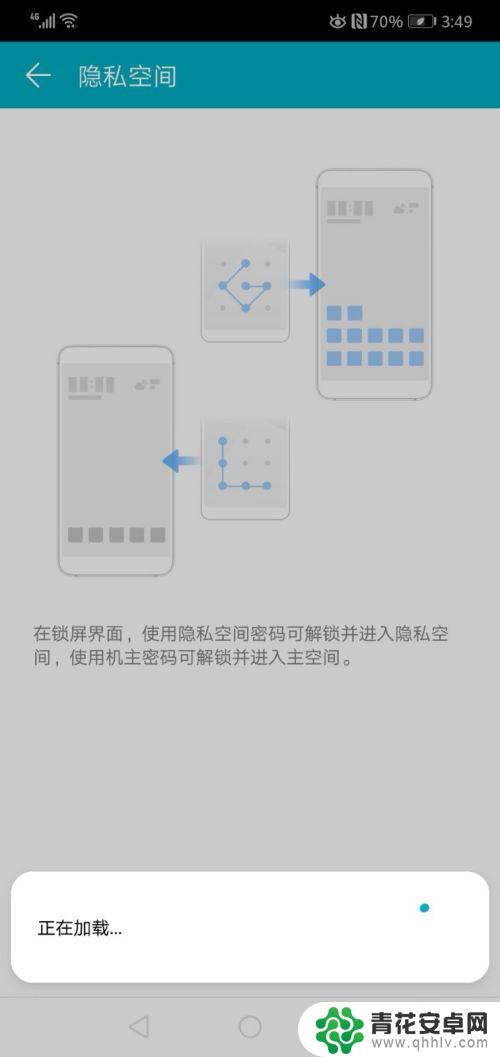 手机的私人空间如何打开 华为手机隐私空间开启方法