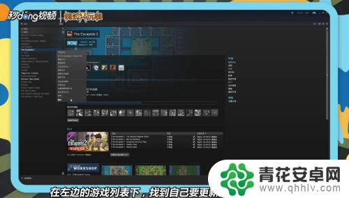 怎么在steam里更新游戏教程 steam游戏更新教程