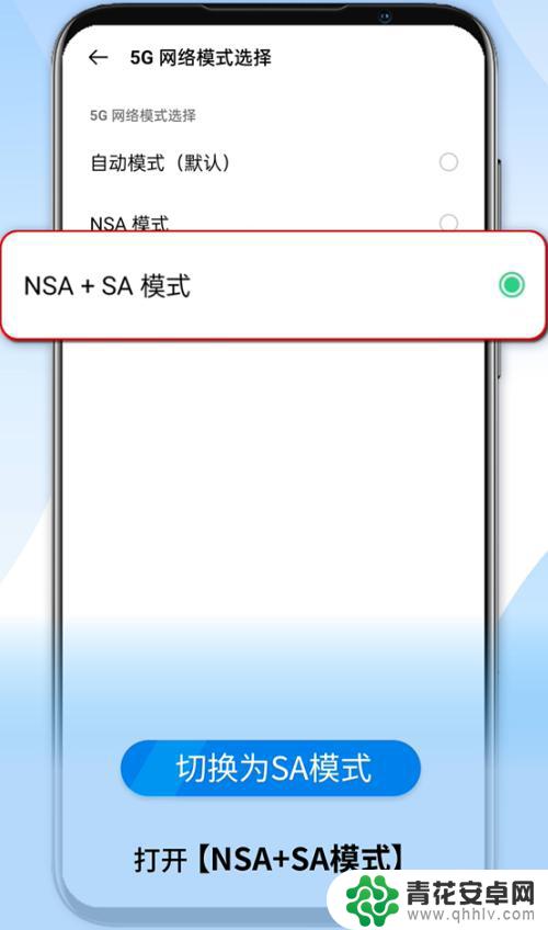 oppo手机如何设置sa模式 OPPO 5G手机如何切换至SA模式设置