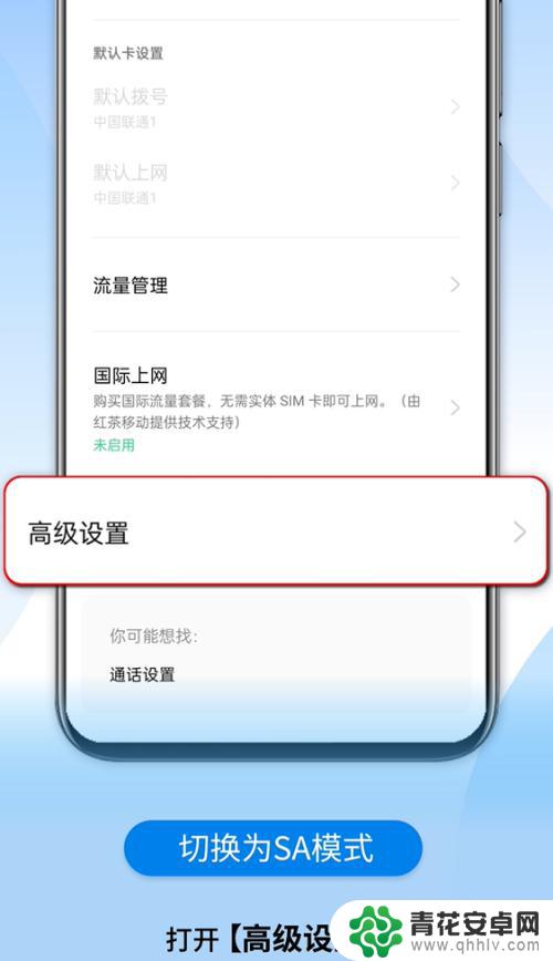 oppo手机如何设置sa模式 OPPO 5G手机如何切换至SA模式设置