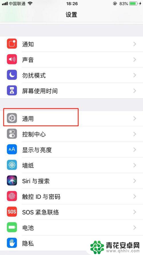 苹果手机怎么设置耳机左右声道 iPhone耳机左右音量不平衡怎么调整