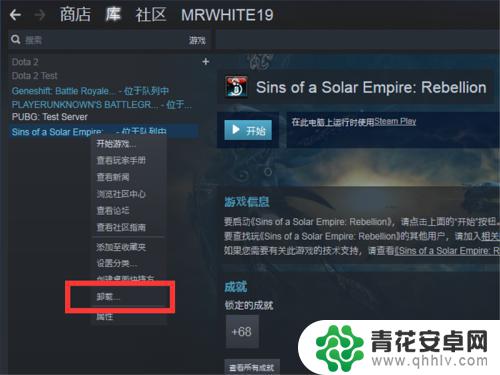 如何把steam游戏删掉 Steam游戏如何卸载