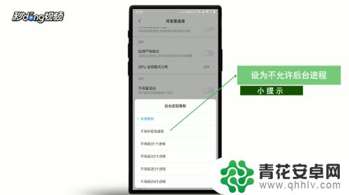 手机如何设置停止运行 怎样彻底关闭手机后台运行的应用程序