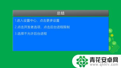 手机如何设置停止运行 怎样彻底关闭手机后台运行的应用程序