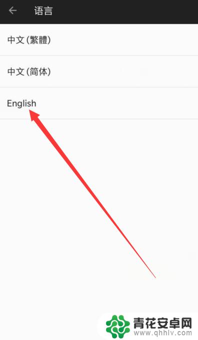 一加手机怎么设置成英语 如何将一加手机语言设置为英语