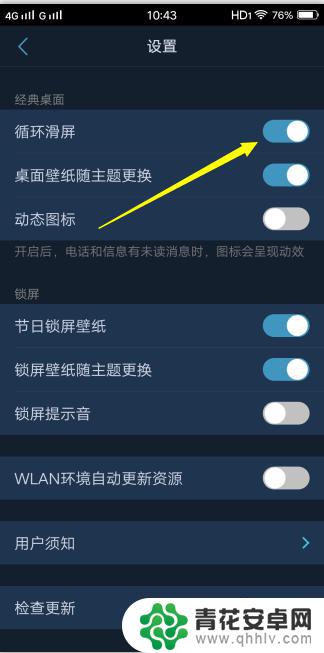 手机壁纸位移怎么设置 VIVO手机如何设置桌面壁纸固定不跟随屏幕滑动