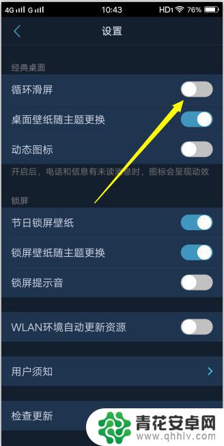 手机壁纸位移怎么设置 VIVO手机如何设置桌面壁纸固定不跟随屏幕滑动