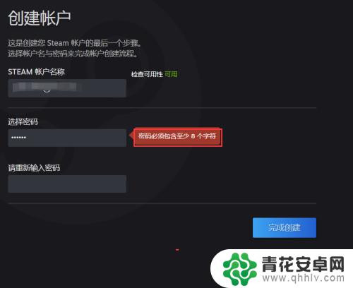 steam怎么能设置独立密码 Steam密码设置建议