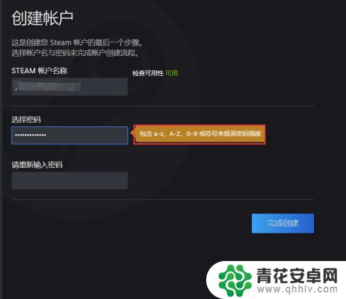 steam怎么能设置独立密码 Steam密码设置建议