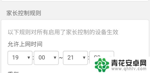 手机上wifi如何设置上网时间 如何在手机上设置路由器的上网时间控制