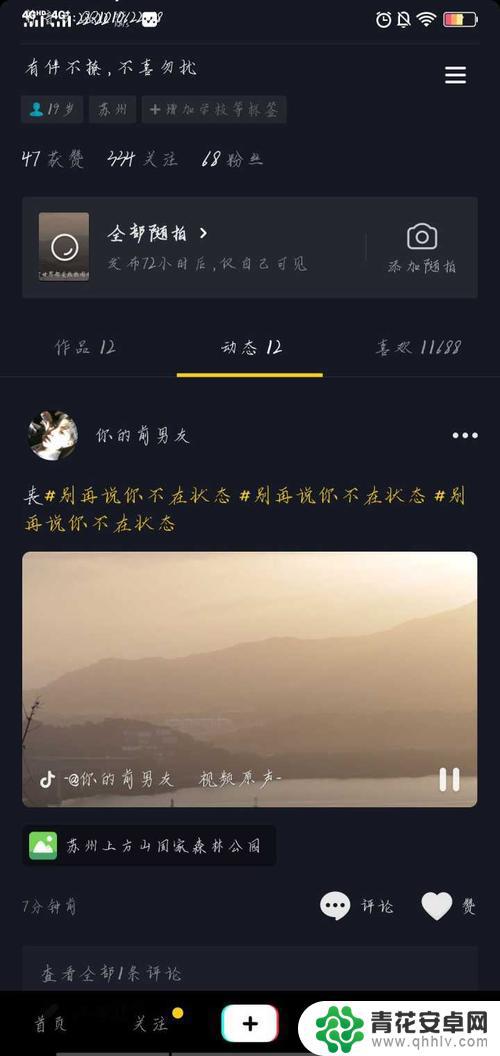 抖音作品里出现发抖音(抖音作品里出现发抖音怎么回事)