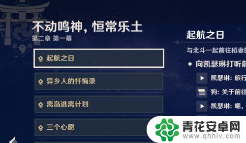 原神如何探索水上的地图 原神如何过海解锁地图