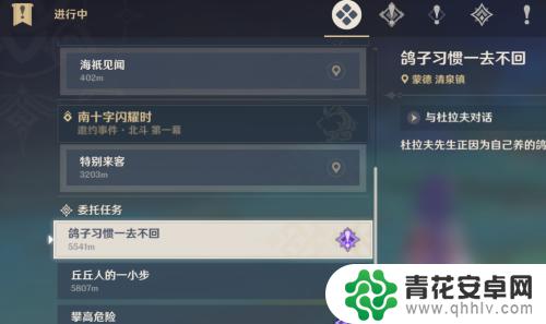 原神如何探索水上的地图 原神如何过海解锁地图