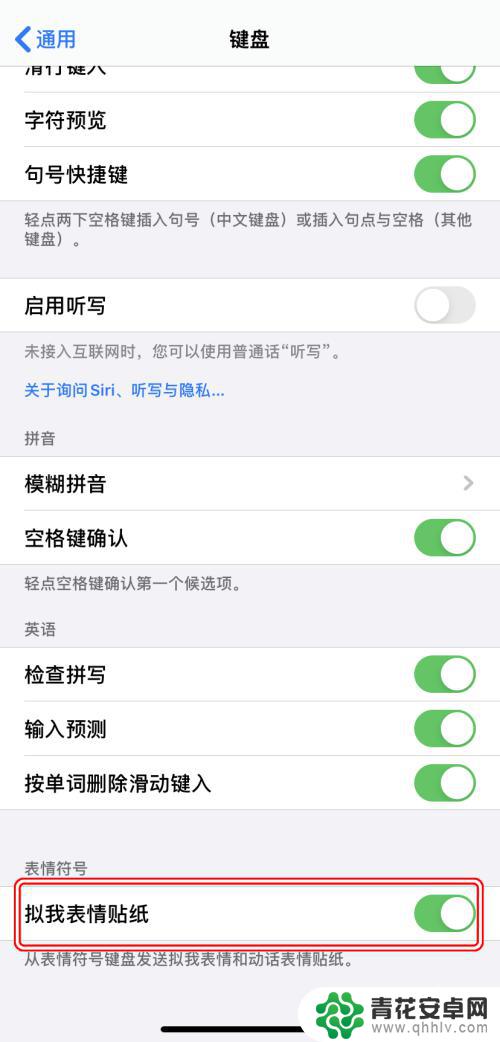 苹果手机怎么用贴纸 iPhone上如何下载并使用拟我表情贴纸