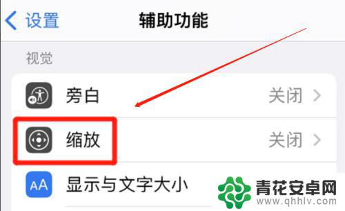 手机小窗口怎么调整大小 iPhone手机如何开启调整缩放窗口大小功能