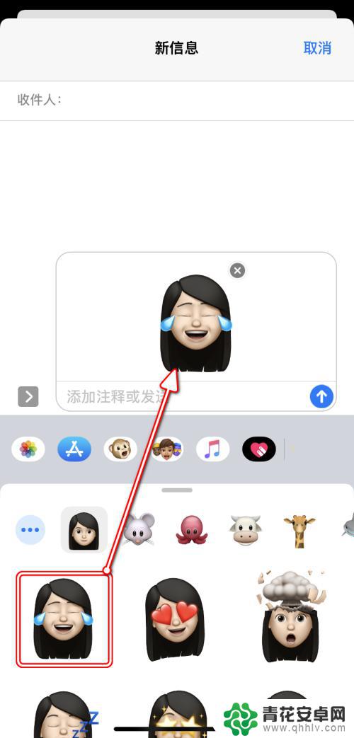 苹果手机怎么用贴纸 iPhone上如何下载并使用拟我表情贴纸