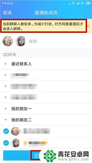手机进群怎么操作 手机QQ怎么邀请好友进群