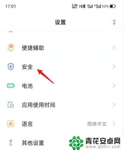 oppo隐藏应用的软件怎么打开 oppo手机隐藏应用打开方法