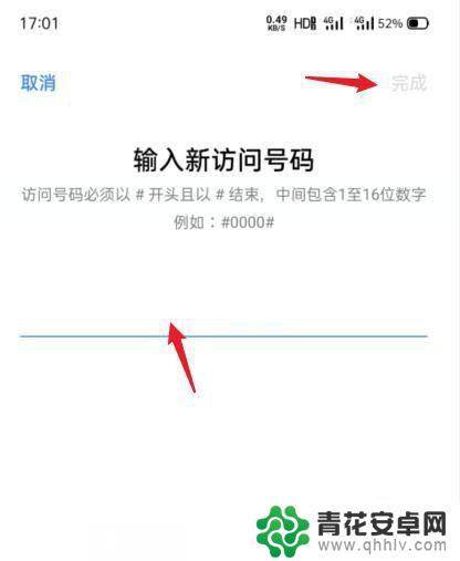 oppo隐藏应用的软件怎么打开 oppo手机隐藏应用打开方法