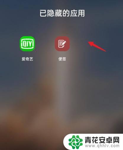 oppo隐藏应用的软件怎么打开 oppo手机隐藏应用打开方法