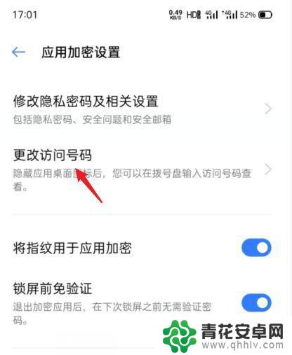 oppo隐藏应用的软件怎么打开 oppo手机隐藏应用打开方法