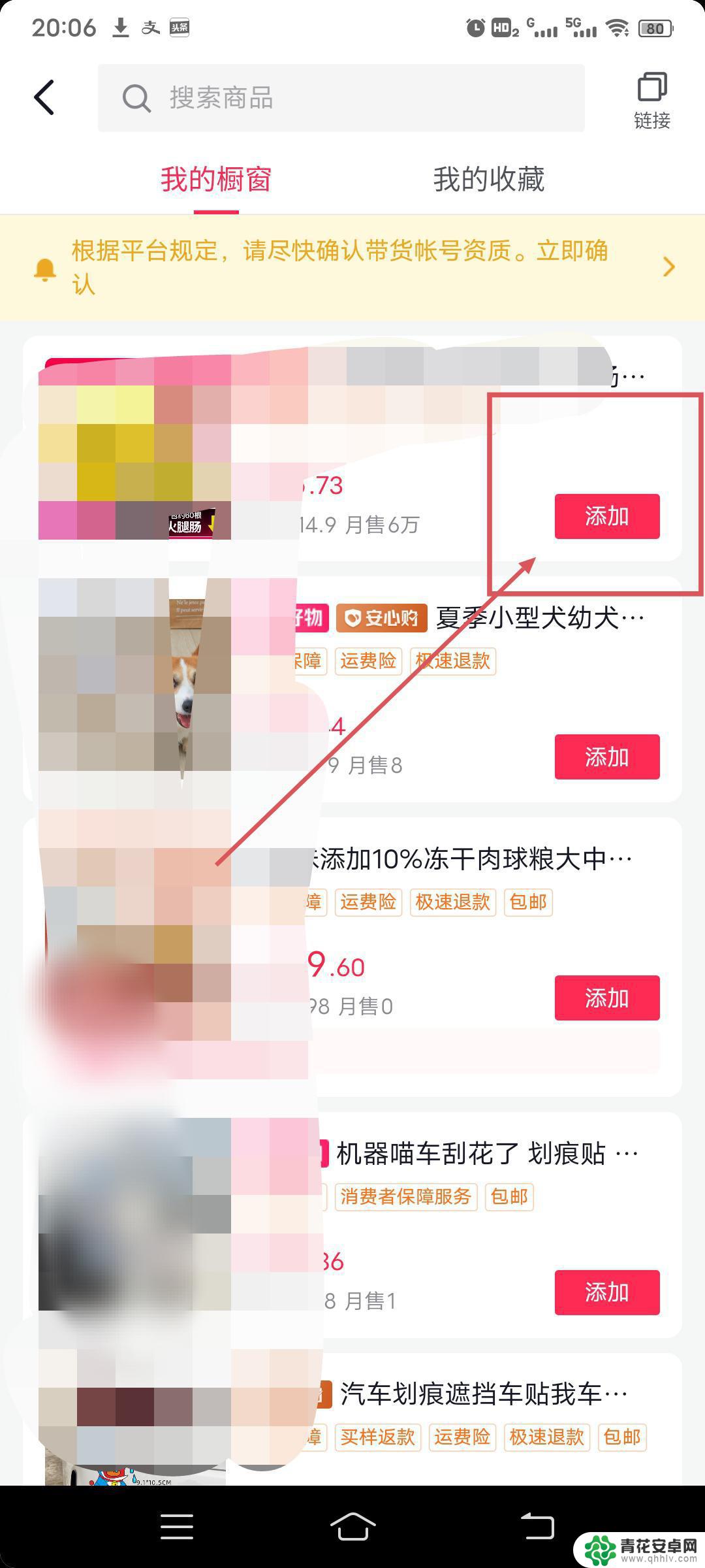 抖音直播中怎么挂小黄车添加商品(抖音直播中怎么挂小黄车添加商品呢)