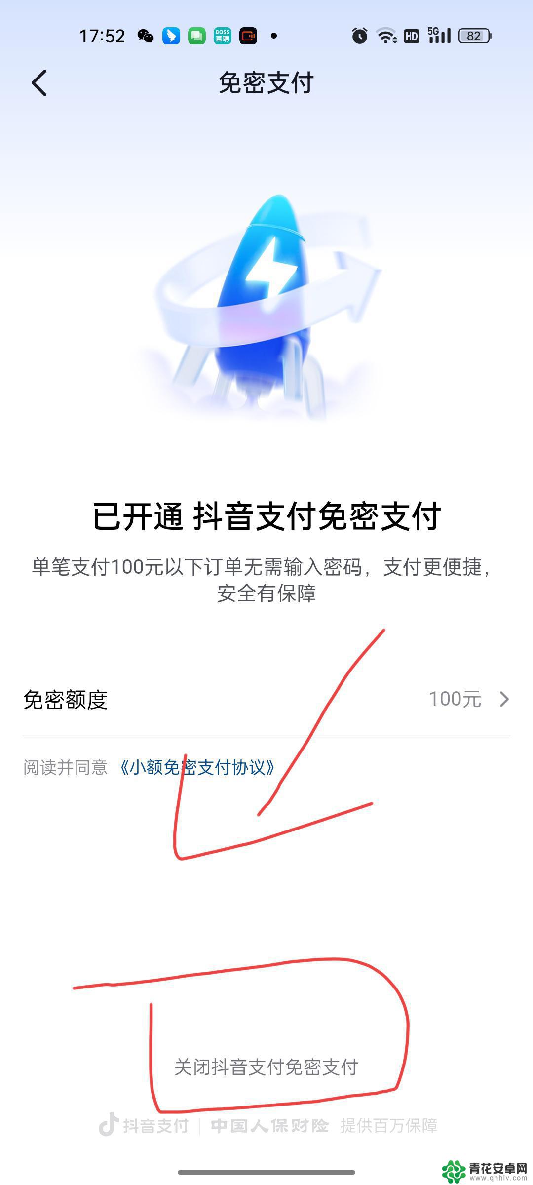怎样关闭抖音自动付款功能(怎样关闭抖音自动付款功能设置)
