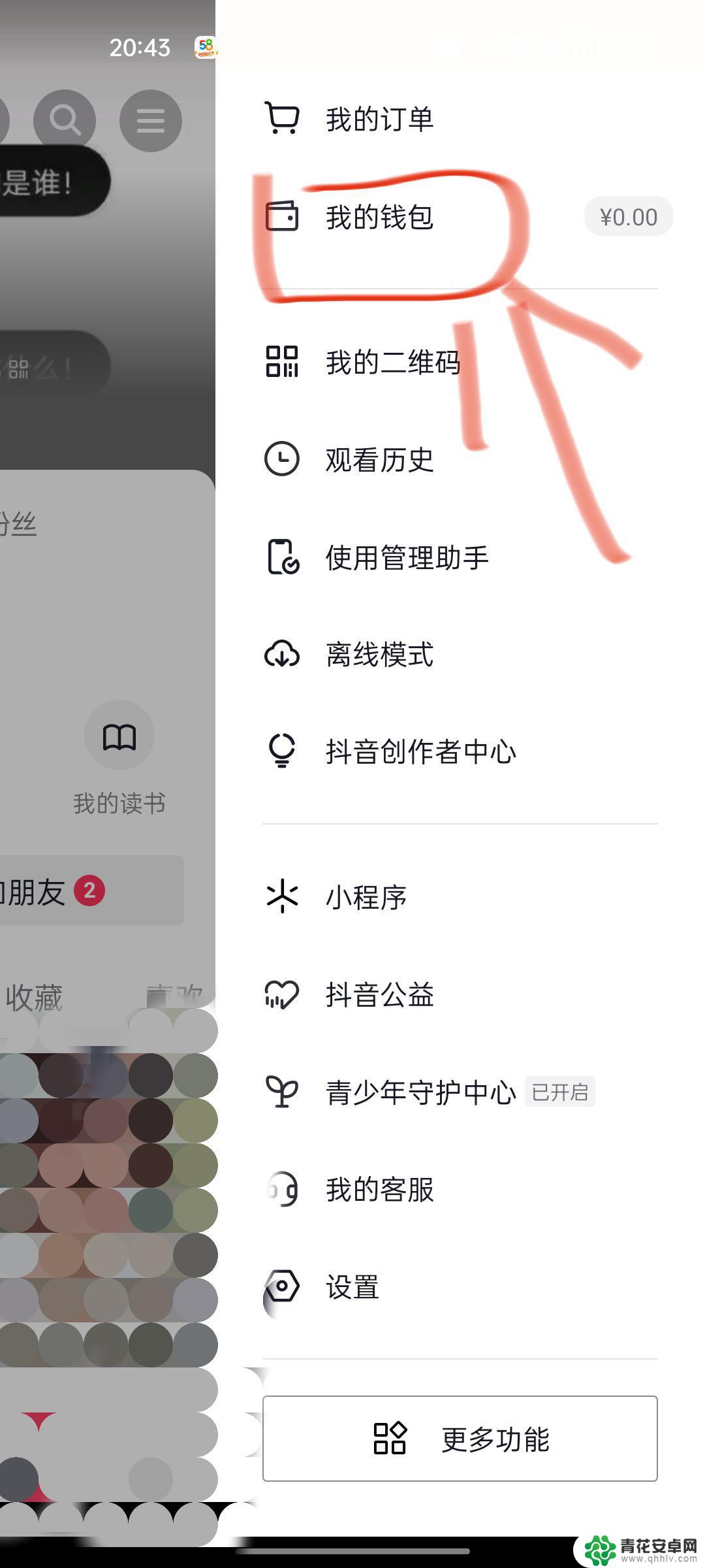 怎样关闭抖音自动付款功能(怎样关闭抖音自动付款功能设置)